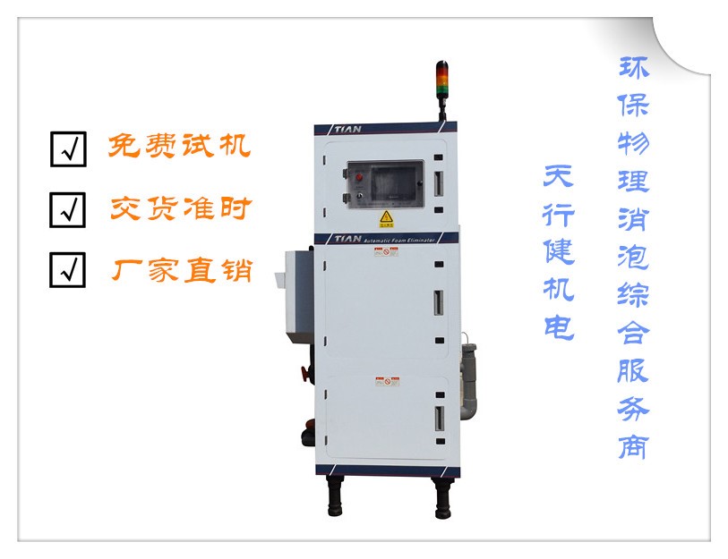 深圳脫泡機(jī).jpg